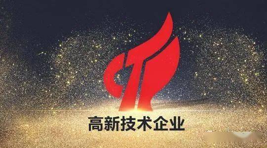 【申報領(lǐng)域問題】建筑行業(yè)企業(yè)申請高新技術(shù)企業(yè)，屬于哪個技術(shù)領(lǐng)域？