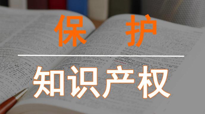 【知識(shí)產(chǎn)權(quán)問(wèn)題】Ι類知識(shí)產(chǎn)權(quán)在第二次使用時(shí)，評(píng)分分值是否會(huì)與第一次使用有所不同？